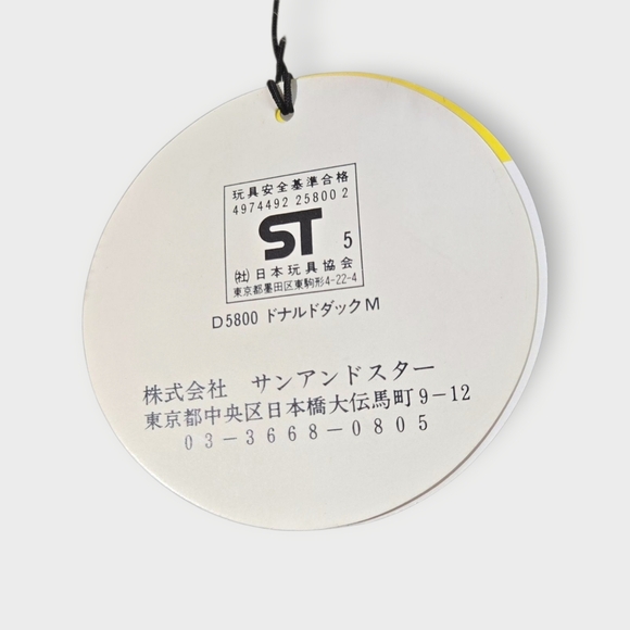 NWT Disney Plush Doll Vintage Donald Duck 16in Retro Sun and Star Rare 1970s L - Picture 5 of 15